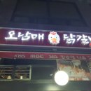 신월동오남매닭갈비 네이버블로그