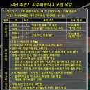 24년 파주시 야구소프트볼 후반기리그 팀모집(7월말 리그시작) 이미지