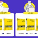 회계기초와실무 이미지