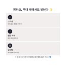 이유앤뷰티 네이버블로그