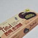 GS25 용산서빙고 | GS 두바이쫀득초코볼 가격 착한 두쫀볼 편의점 디저트 당충전 추천