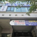 송내역부동산공인중개사사무소 이미지