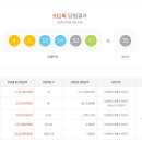영미복권마트