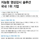 트루엔 : 지능형 영상감시 솔루션 국내 1위 기업 이미지