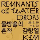 화가의집