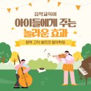 베르겐음악학원 이미지