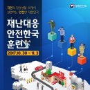 온천119안전센터 쿠키뉴스