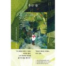 웃는 숲 쇼핑하우