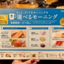 2023-0003 | 2023년 엄마랑 후쿠오카 3박4일 여행 4일차 일정(코메다커피 모닝세트, 프리쿠라, 후쿠오카공항 면세점...