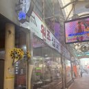 삽교 | 인천 모래내시장 맛집 곱창골목 현지인 찐 맛집 - 삽교소곱창 솔직후기