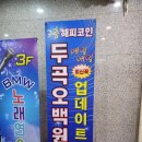 에코동전 노래연습장 이미지