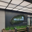 탐라명가 | 5박6일 5만원 비행기표로 떠나는 제주여행 1,2,3일차