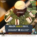 설빙행신점 이미지
