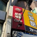 레드홀릭 | [수유역] 레드버튼 보드게임카페 후기 | 더홀릭 수유점과 가격비교