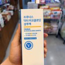[공지] 인천 강아지 약용샴푸 프루너스 미코클로딘 후기 🐶 (이쁜강아지)