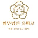 법무법인율리