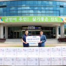 진도종합건재마트 | K채널 / 진도종합건재마트 이경원 대표, 선풍기 50대 기탁 9년째 이어가
