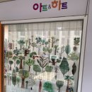 아트앤하트신월신남미술교습소 | 책리뷰] 미술로 키워라.