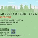 이동중학교 | [우리스포츠산업]포천이동중학교_축구골대 기둥보호대 설치