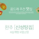 신성탕집 이미지