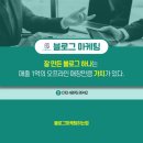 에이치에스 클린 | 블로그마케팅하는법 실제 사례