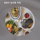부미갤러리 | [내돈내산 찐 후기]금정구 남산동 브런치 카페 추천 : 셀라스 범어사점