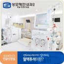 성모혜민내과의원 이미지