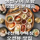 낙산 귀신고래