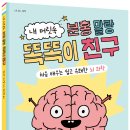 똑똑이네 Daum카페