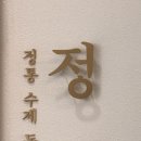 정돈갤러리아센터시티