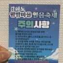 인산낚시터 | 빙어낚시, 강화도 왕방마을 축제 다녀온 찐 후기(인산낚시터)