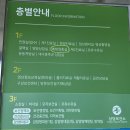 상당보건소 | 청주 상당보건소 임산부 백일해 무료 예방접종 후기
