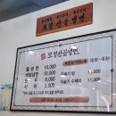 모정산골냉면 이미지