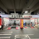 스피트메이트 이마트성수점 이미지