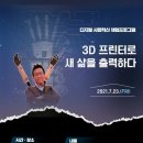 새믿음전자 이미지