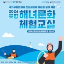 해녀체험 네이버블로그