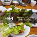 사림로 | 창원대맛집 한식파가 선택한 도원정 내돈내산 후기