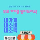 월드비즈아리협동조합
