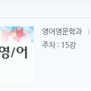 시사영어 | (방송통신대학교) 시사영어 수업후기