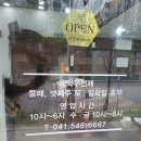 비에티 바이 애니(BEATI BY 애니) | 비에티바이애니(BEATI BY 애니)방문후기(in 풍기동 / 아산)
