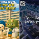 을지대학교 이미지