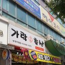 송파 보건지소 | [송파] 거여동정육점, 질 좋은 고기를 가성비 있게 구매 가능한, 위례정육점, 가락축산