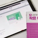 나의 첫 영어 명작 읽기 - 작은 아씨들 (2) 이미지