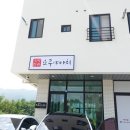 두진하트리움 맞은편 (남한강초 앞) 이미지