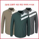 [남성] 김영주 샤프 라인 카라티 #1126 이미지