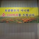 횡성토종한우정육점 이미지