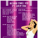 <1월 16일>시작하는 걸스힙합 전문인 2기(모집중) 이미지