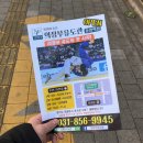의정부유도관(중앙역점) 이미지