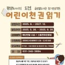 글로벌도서관 경기경제신문