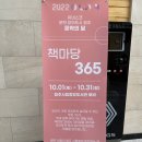 제21회 원주시 한국옻칠공예대전 | 원주 시립중앙도서관 유네스코 문학 창의도시 문학의달 전시 &amp; 한국옻칠공예대전 수상작 전시회